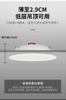 6 W 8 W 12 W 18 W LED-Deckenleuchte, Downlight, Deckenleuchte, kommerzielle dreifarbige Temperatur-Einbauleuchte