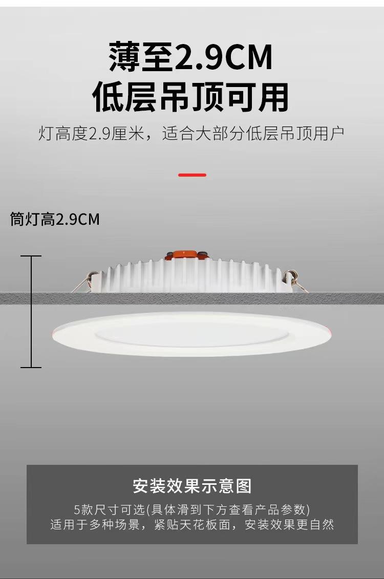6 W 8 W 12 W 18 W LED-Deckenleuchte, Downlight, Deckenleuchte, kommerzielle dreifarbige Temperatur-Einbauleuchte