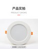 6 W 8 W 12 W 18 W LED-Deckenleuchte, Downlight, Deckenleuchte, kommerzielle dreifarbige Temperatur-Einbauleuchte