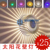 LED 3W Aluminium-Wandleuchte, rund, eingebetteter LED-Chip, RGB, bunter Sonnenblumen-Hintergrund, dekorative Wandleuchte