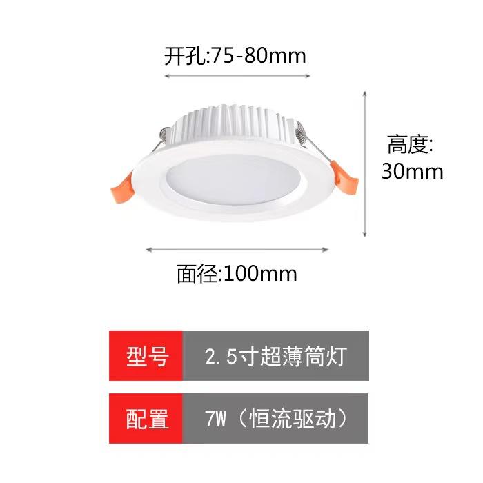 6 W 8 W 12 W 18 W LED-Deckenleuchte, Downlight, Deckenleuchte, kommerzielle dreifarbige Temperatur-Einbauleuchte